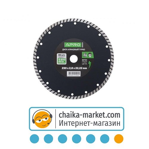 Диск по бетону Турбо APRO 830034 230*2,8 мм 22-24%