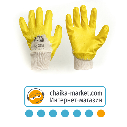 Перчатки с манжетом трикотажные с нитриловым покрытием СИЛА размер 10 (желтые)