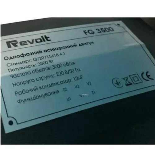 Revolt Кормоподрiбнювач FG 3500