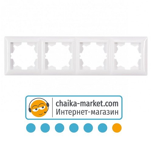 Рамка для розеток горизонтальная четверная Luxel PRIMERA 3024