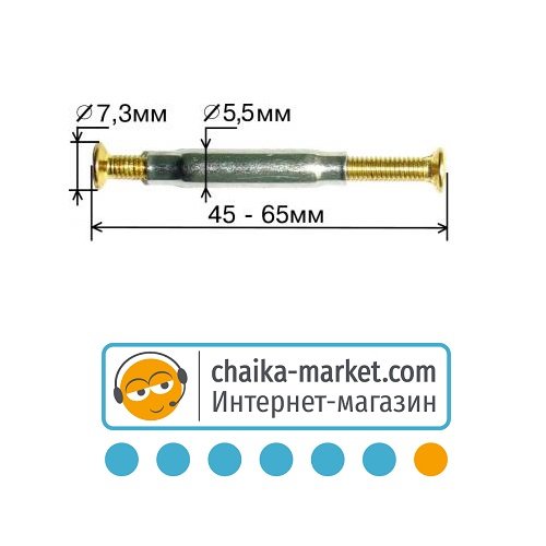 Стяжка для дверних ручок USK Ø5.5 мм BN (нікель) (1уп-10 шт)
