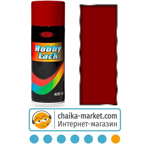 Емаль аерозольна Hobby Lack 612 (вишнева) 400 мл