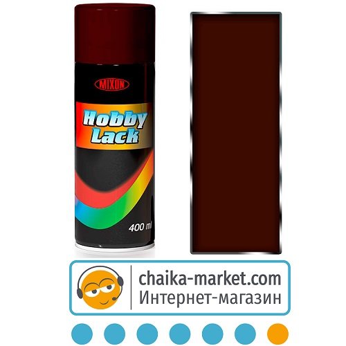 Емаль аерозольна Hobby Lack 620 (темно-коричнева) 400 мл