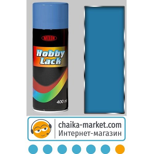 Емаль аерозольна Hobby Lack 824 (яскраво-синя) 400 мл