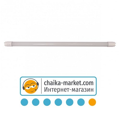 Светодиодная лампа Luxel T8-1.2-18w 6500K (Т8-1.2-18C)