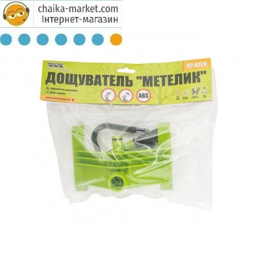 MASTER TOOL 92-9326 Зрошувач для поливу 'Метелик' 1/2' 11м на Н-п'єдесталi