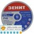 Круг шлифовальный под липучку Зенит 12125040 125 мм з. 40 (10 шт.)