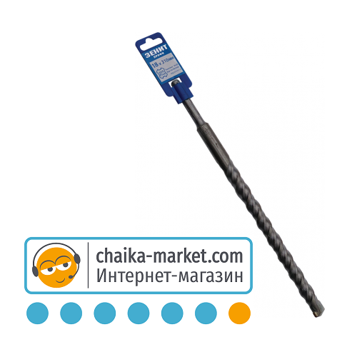 Бур для перфоратора Зенит 20018310 SDS-Plus 18*310мм, спираль 4S