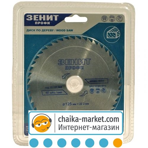 Диск пильный Зенит Профи по дереву 19125948 125*22,2 мм 48Т