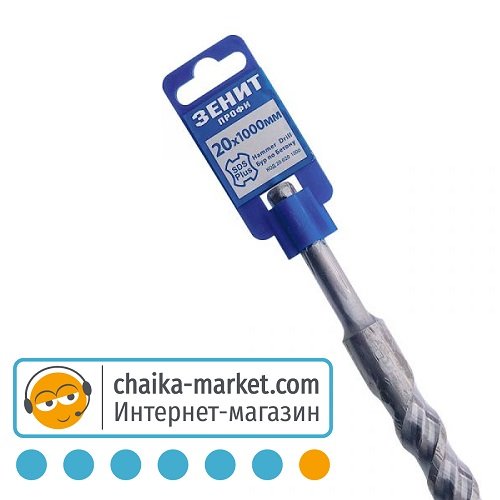 Бур для перфоратора Зенит 20020000 SDS-Plus 20*1000 мм, спираль 4S