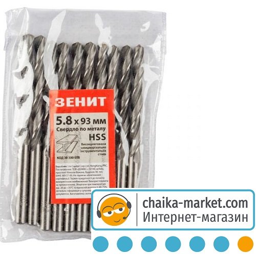 Сверло HSS по металлу Зенит 30300058 5,8*93 мм (1 уп.-10 шт.)