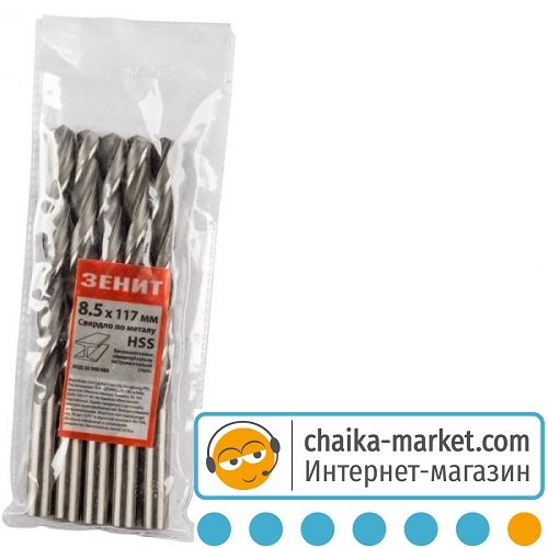 Сверло HSS по металлу Зенит 30300085 8,5*117 мм (1 уп.-5 шт.)