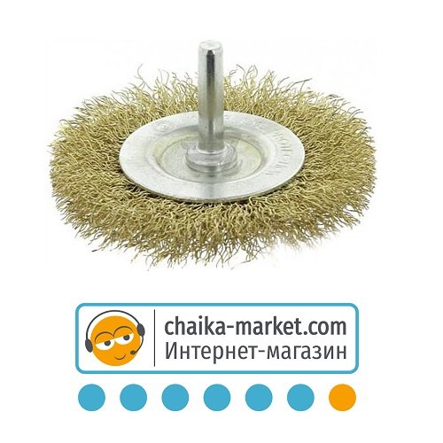Щетка дисковая гофрированная латунированная Зенит 36203075 75 мм, 0,3 мм