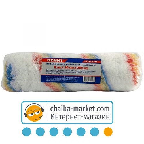 Валик Элитаколор 8мм*48мм*250мм Зенит 50448250