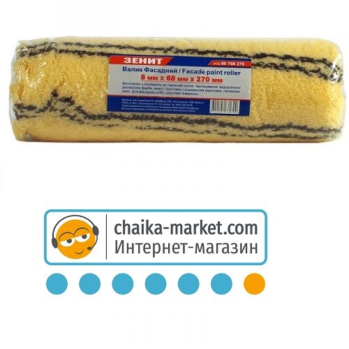 Валик фасадный 8мм*68мм*270мм Зенит 50768270 