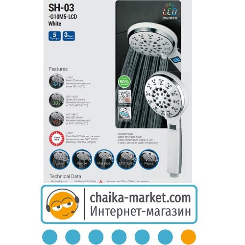 Лейка для душа STORM SH-03-G10M5-LCD