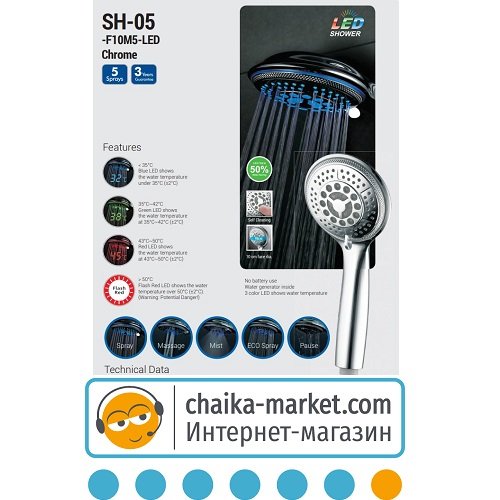 Лійка для душу STORM SH-05-F10M5-LED