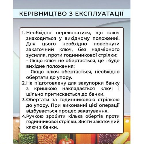Машинка закаточна МЗПА-Р напiвавтомат