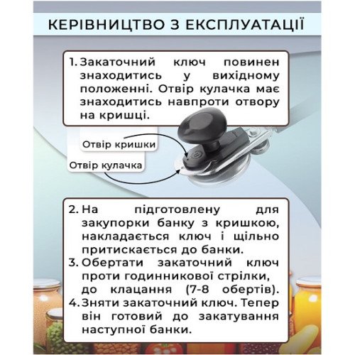 Машинка закаточна МЗА-Р автомат