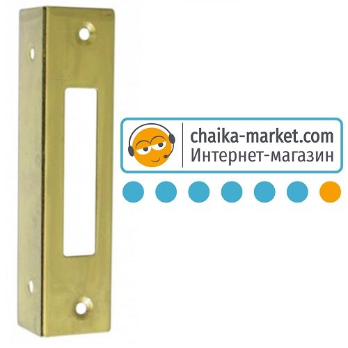 Корпус замка USK 45-R PB (золото)
