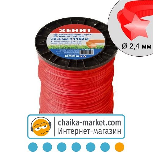 Волосінь для тримера Зеніт 40124000 "Зiрка" 2,4мм*1152м
